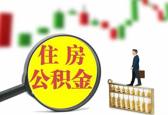 朝阳关于2025年公积金缴存比例调整