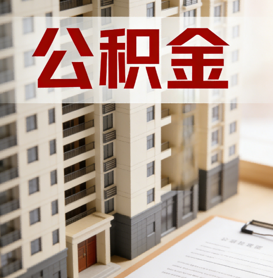 朝阳公积金代办行业新生态:从“跑腿中介”到“生活管家”的进化之路