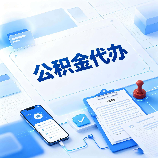 朝阳官方免费的帮代办服务 很多人不知道的隐藏福利